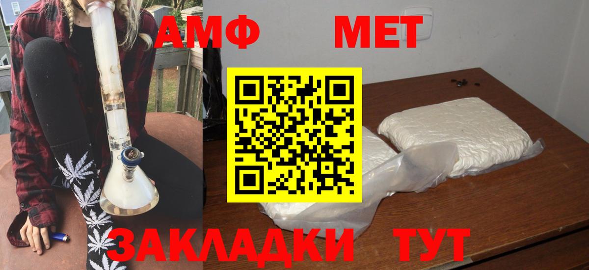 АМФЕТАМИН Розовый Рассказово