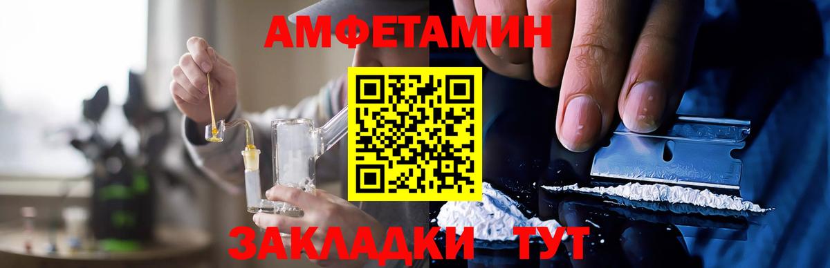 Amphetamine  Вход с VPN  Рассказово  Амфетамин  АМФЕТАМИН 97% 