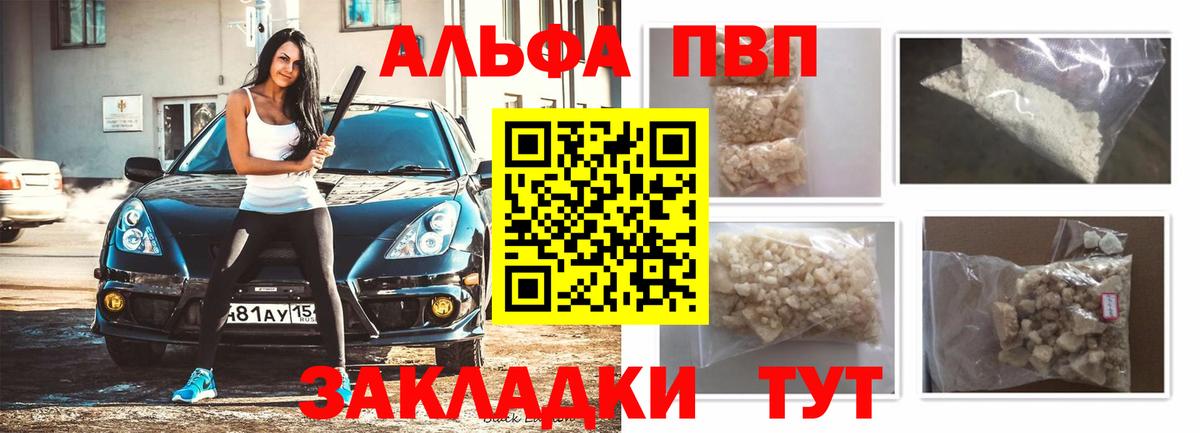 Рассказово  Alpha PVP кристаллы  Alpha-PVP СК  Вход с VPN  Alfa_PVP мука 