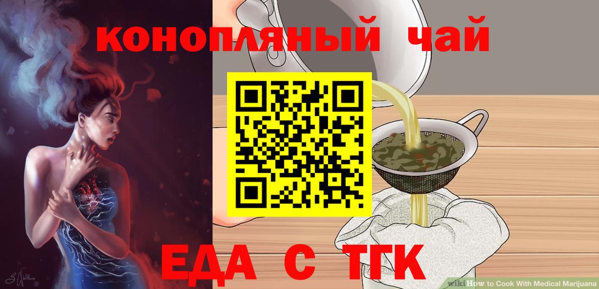 Печенье с ТГК конопля  Вход с VPN  Рассказово 
