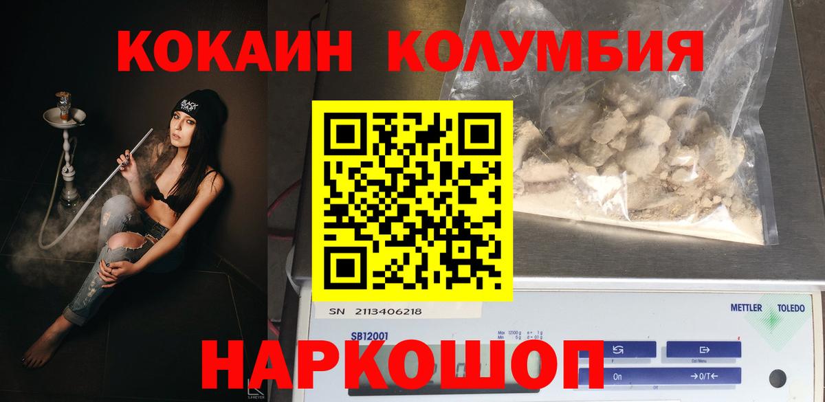 КОКАИН FishScale Рассказово