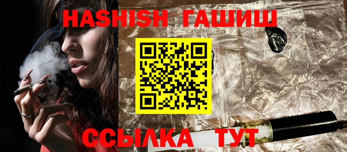 ГАШ Ice-O-Lator  ГАШ hashish  Рассказово  Вход с VPN 