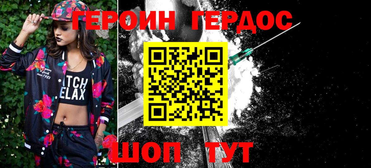 Рассказово  Героин Heroin  Вход с VPN 