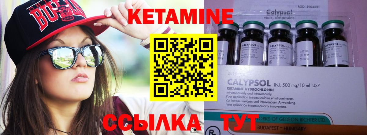 Кетамин VHQ Рассказово