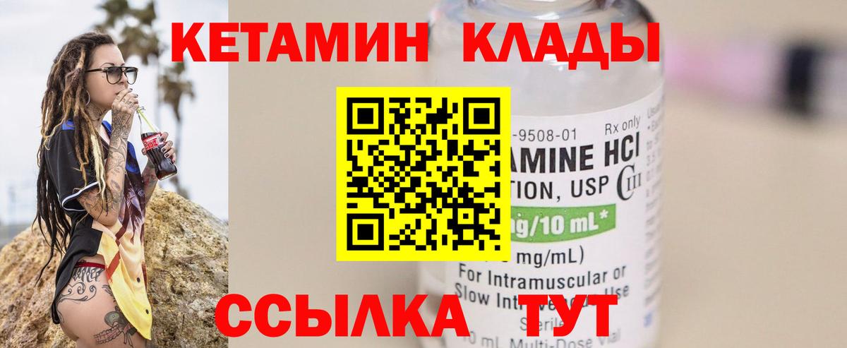 КЕТАМИН VHQ  Вход с VPN  Рассказово  КЕТАМИН VHQ 