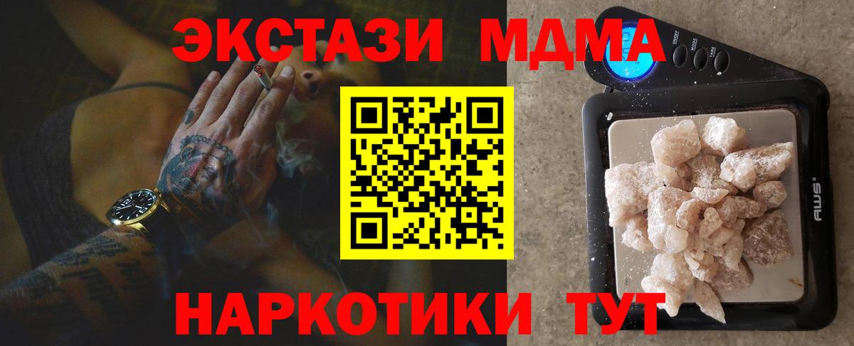 МДМА Molly Рассказово