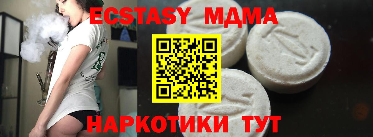 MDMA  МДМА Molly  Вход с VPN  Рассказово 