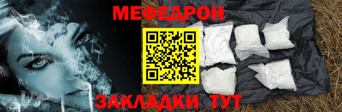Меф мука Рассказово