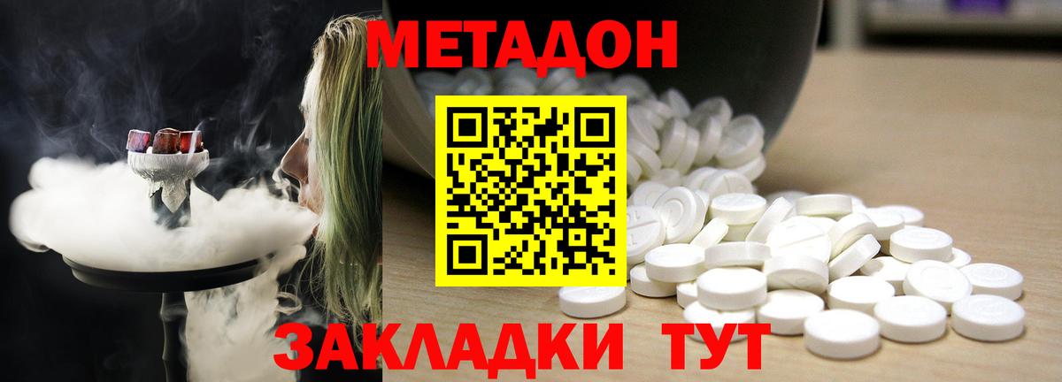 Метадон кристалл  МЕГА ТОР  Рассказово  Вход с VPN 
