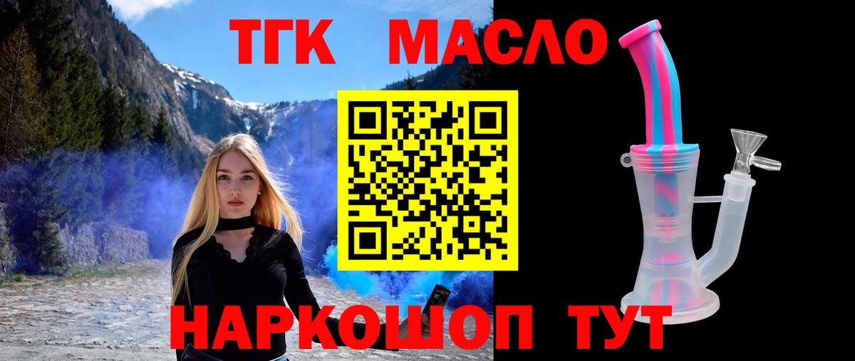 ТГК Wax  ТГК Wax  Вход с VPN  Рассказово 